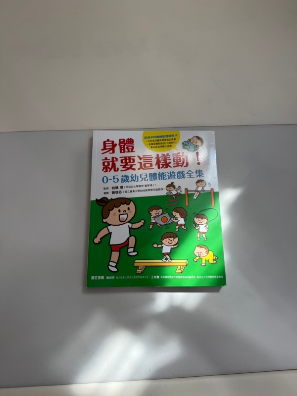 【信誼/上誼童書團購】0M親子共讀書單推薦