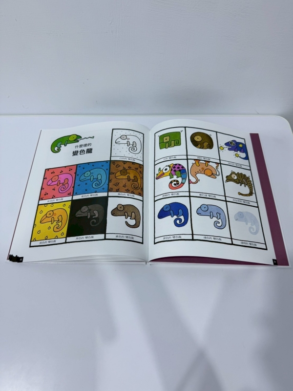 【信誼/上誼童書團購】3Y親子共讀書單推薦 - 雙胞胎卡辣姆久 X 洋芋片 【信誼/上誼童書團購】3Y親子共讀書單推薦