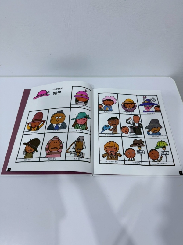【信誼/上誼童書團購】3Y親子共讀書單推薦 - 雙胞胎卡辣姆久 X 洋芋片 【信誼/上誼童書團購】3Y親子共讀書單推薦