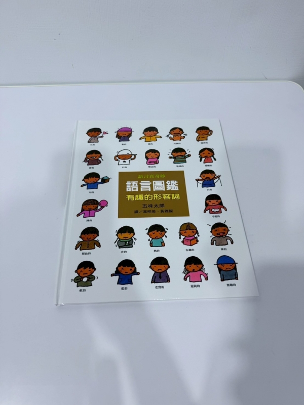 【信誼/上誼童書團購】3Y親子共讀書單推薦 - 雙胞胎卡辣姆久 X 洋芋片 【信誼/上誼童書團購】3Y親子共讀書單推薦