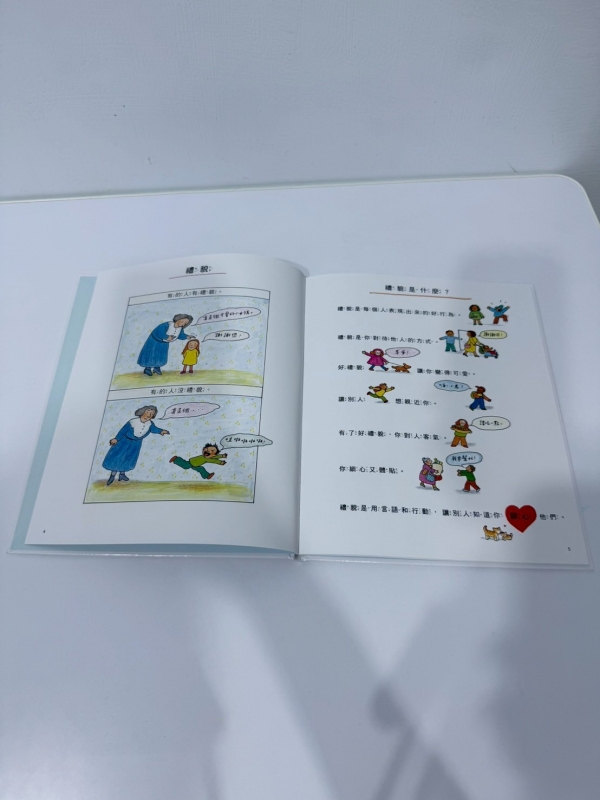 【信誼/上誼童書團購】3Y親子共讀書單推薦 - 雙胞胎卡辣姆久 X 洋芋片 【信誼/上誼童書團購】3Y親子共讀書單推薦