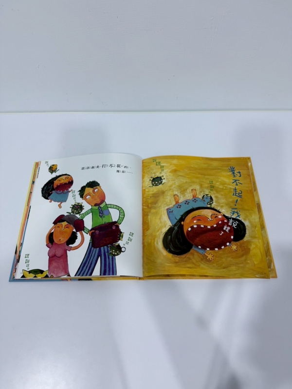 【信誼/上誼童書團購】3Y親子共讀書單推薦 - 雙胞胎卡辣姆久 X 洋芋片 【信誼/上誼童書團購】3Y親子共讀書單推薦