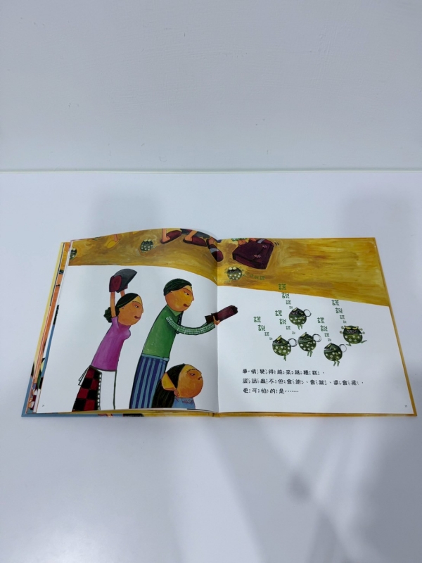 【信誼/上誼童書團購】3Y親子共讀書單推薦 - 雙胞胎卡辣姆久 X 洋芋片 【信誼/上誼童書團購】3Y親子共讀書單推薦