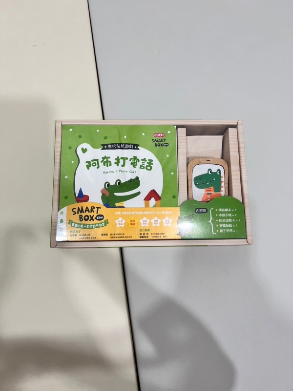 小康軒| MART BOX 寶貝版系列 1歲寶貝發展童書教具