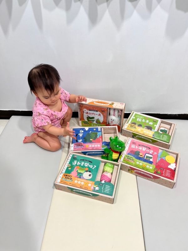 小康軒| MART BOX 寶貝版系列 1歲寶貝發展童書教具