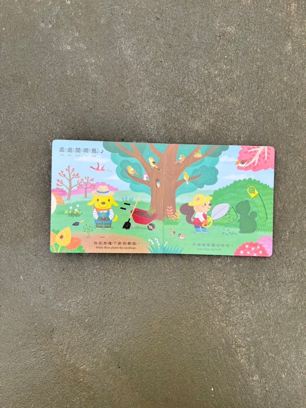 KidsRead｜《與狗店長樂讀詩》系列硬頁操作書 - 春夏秋冬