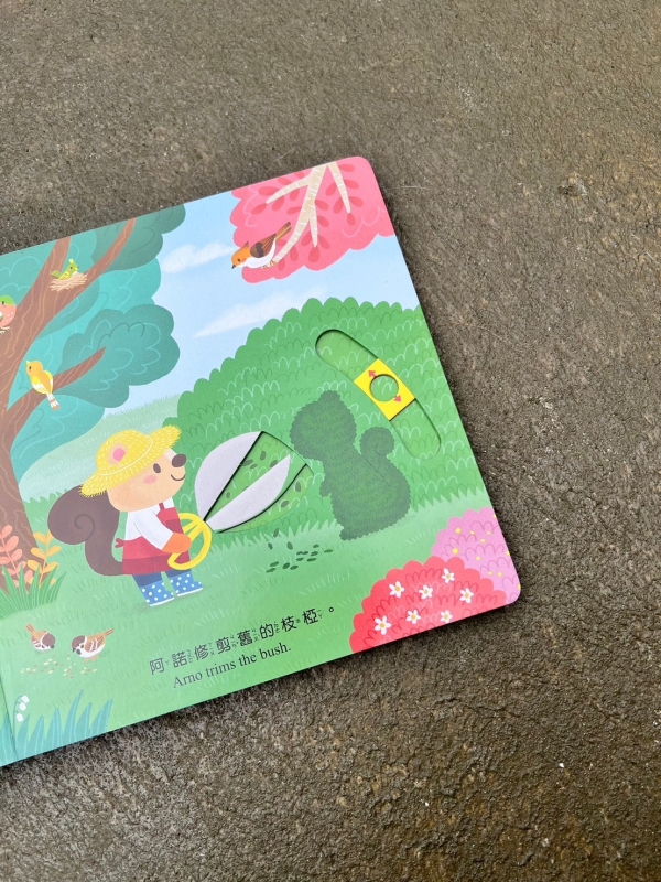 KidsRead｜《與狗店長樂讀詩》系列硬頁操作書 - 春夏秋冬