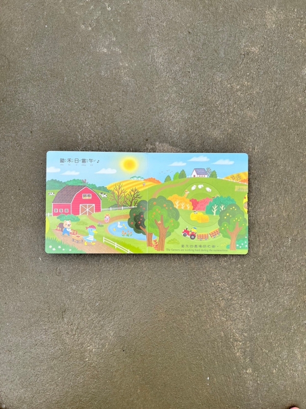 KidsRead｜《與狗店長樂讀詩》系列硬頁操作書 - 春夏秋冬