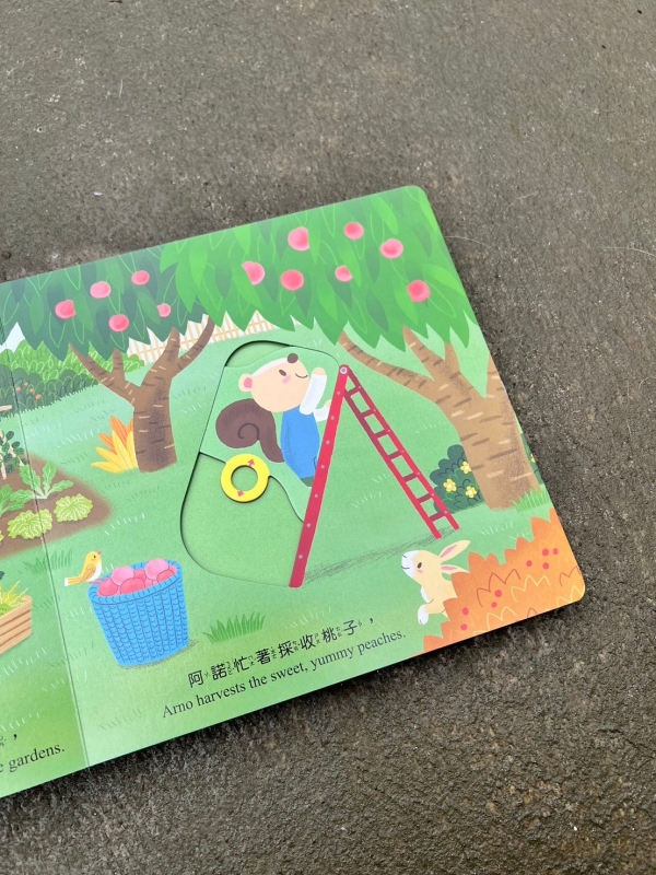 KidsRead｜《與狗店長樂讀詩》系列硬頁操作書 - 春夏秋冬