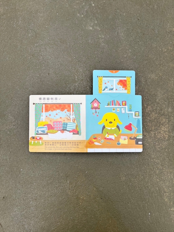 KidsRead｜《與狗店長樂讀詩》系列硬頁操作書 - 春夏秋冬