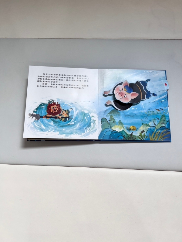 KidsRead｜西遊記立體書 點讀版 第一輯