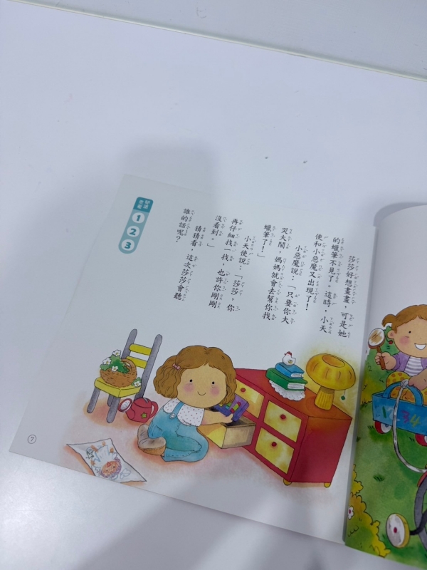 KidsRead｜ㄅㄆㄇ故事王國 注音學習套組（進階）