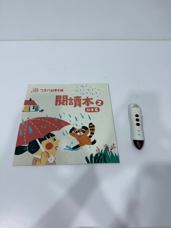 KidsRead｜ㄅㄆㄇ故事王國 注音學習套組（進階）