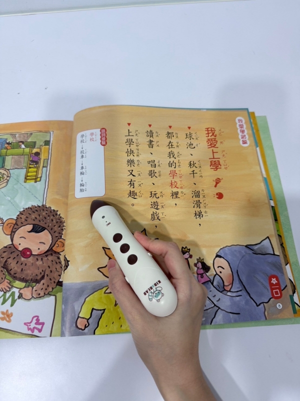 KidsRead｜ㄅㄆㄇ故事王國 注音學習套組（進階）