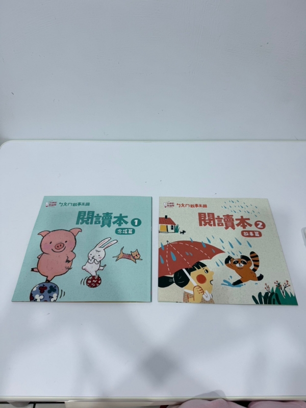 KidsRead｜ㄅㄆㄇ故事王國 注音學習套組（進階）