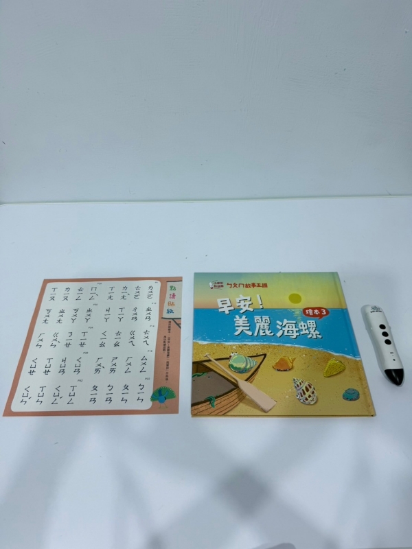 KidsRead｜ㄅㄆㄇ故事王國 注音學習套組（進階）