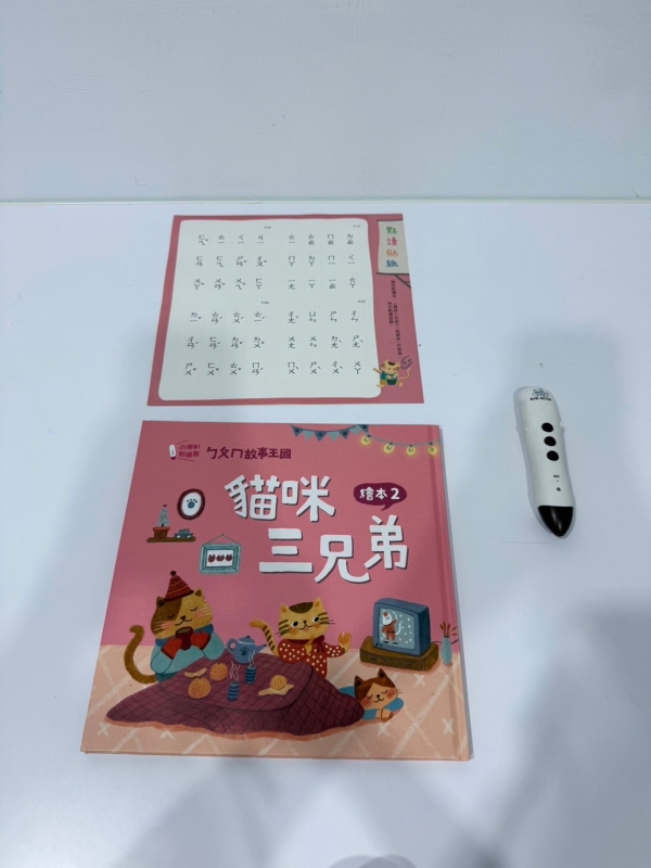 KidsRead｜ㄅㄆㄇ故事王國 注音學習套組（進階）