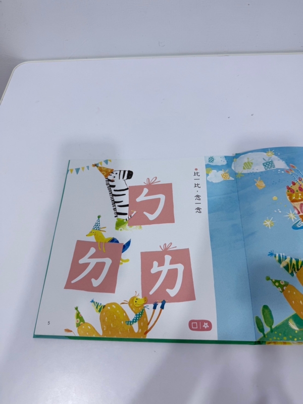 KidsRead｜ㄅㄆㄇ故事王國 注音學習套組（進階）