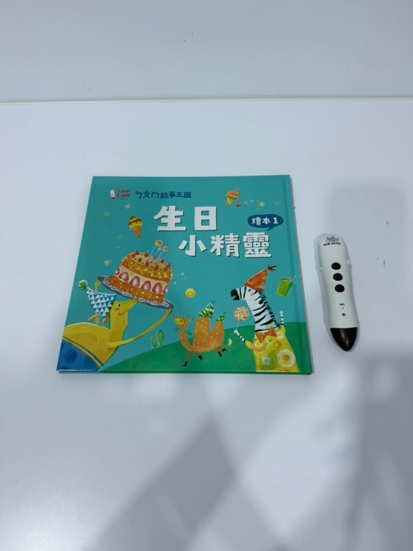 KidsRead｜ㄅㄆㄇ故事王國 注音學習套組（進階）