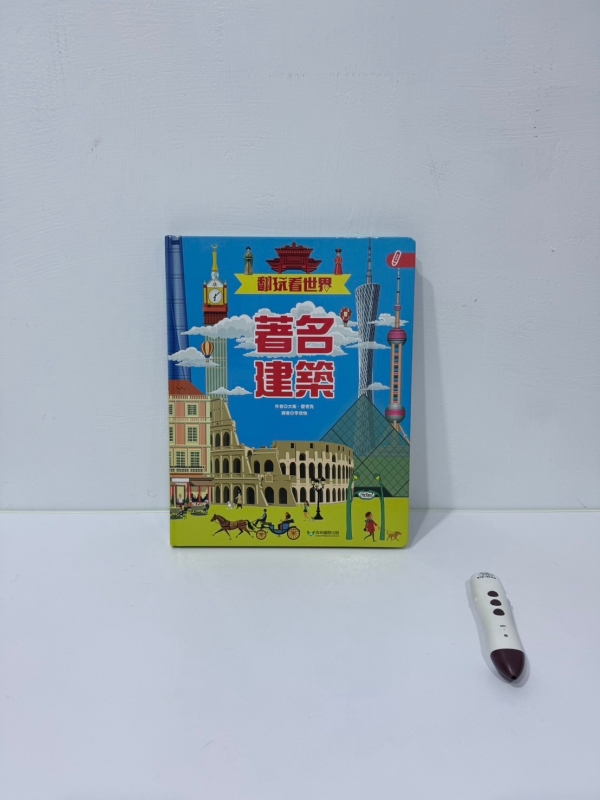 KidsRead｜翻玩看世界 點讀翻翻書